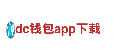 专业人力管理公司dc钱包app下载，招聘您的优选之地